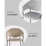 Стул Stool Group Алексис УТ000042896