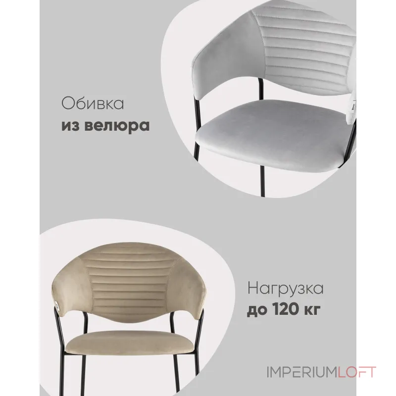 Стул Stool Group Алексис УТ000042896