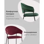 Стул Stool Group Алексис УТ000042896