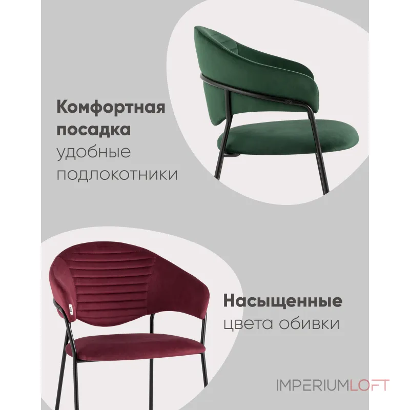 Стул Stool Group Алексис УТ000042896