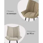 Стул Stool Group Осло NEW УТ000043400