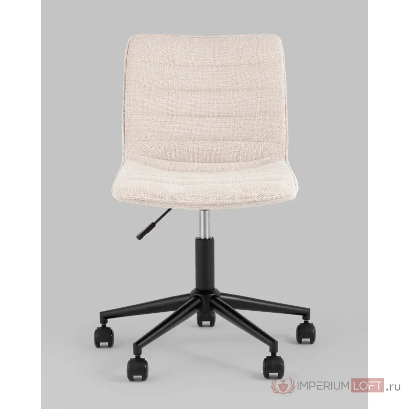 Кресло офисное Tyler бежевый Stool Group УТ000038959 от ImperiumLoft