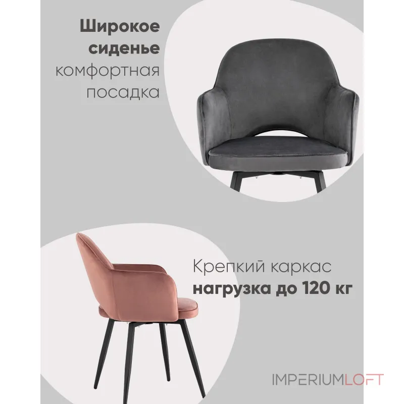 Стул Венера вращающийся велюр серый Stool Group УТ000037251 Стул Венера вращающийся велюр серый Stool Group УТ000037251