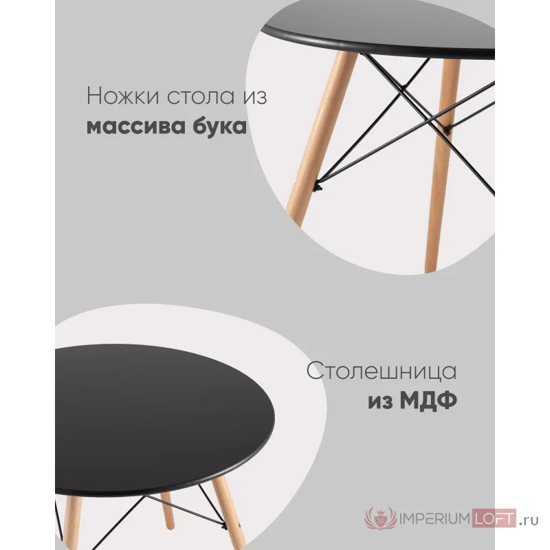 Стол круглый EAMES DSW NEW D80 черный Stool Group УТ000039067 от ImperiumLoft