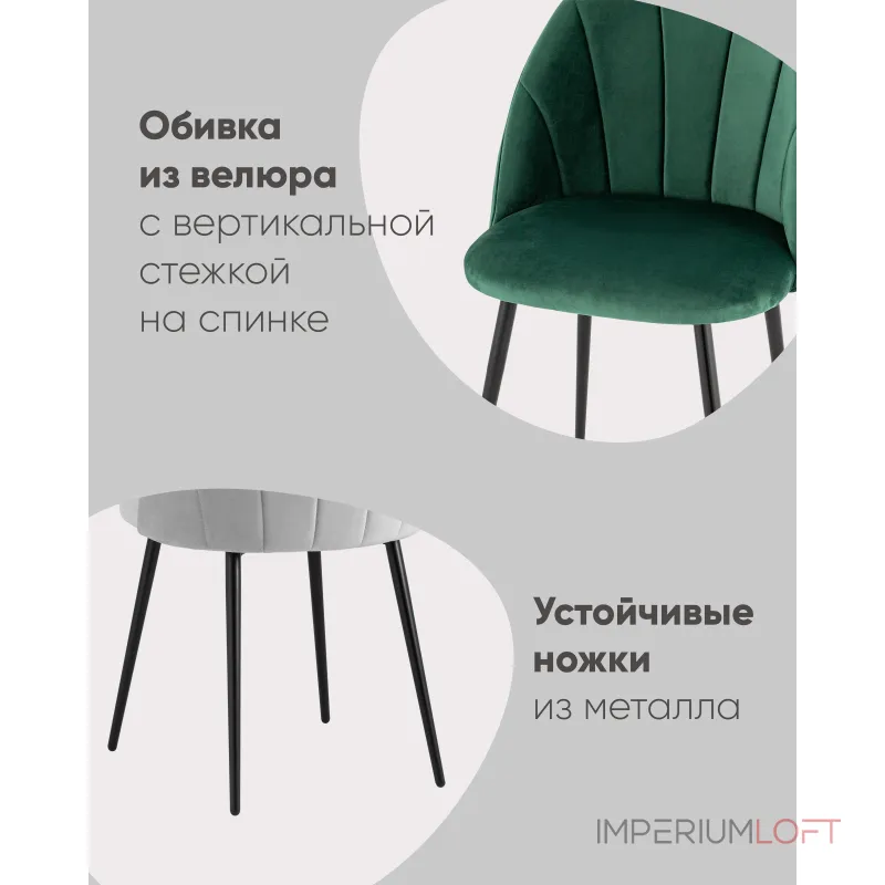 Стул Stool Group Логан SN УТ000042208
