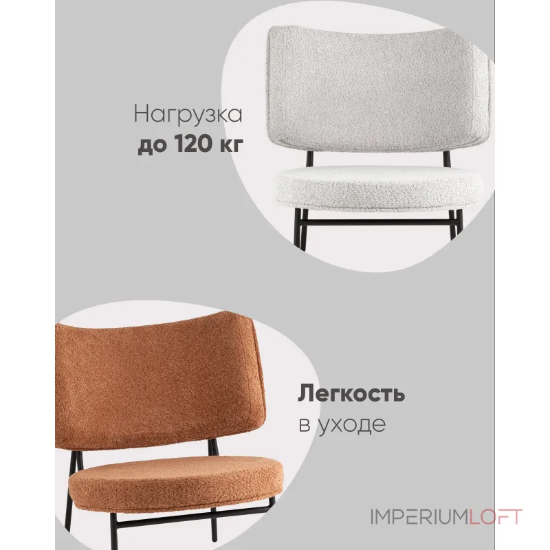 Кресло District Lounge букле светло-серый Stool Group УТ000039112 Кресло District Lounge букле светло-серый Stool Group УТ000039112
