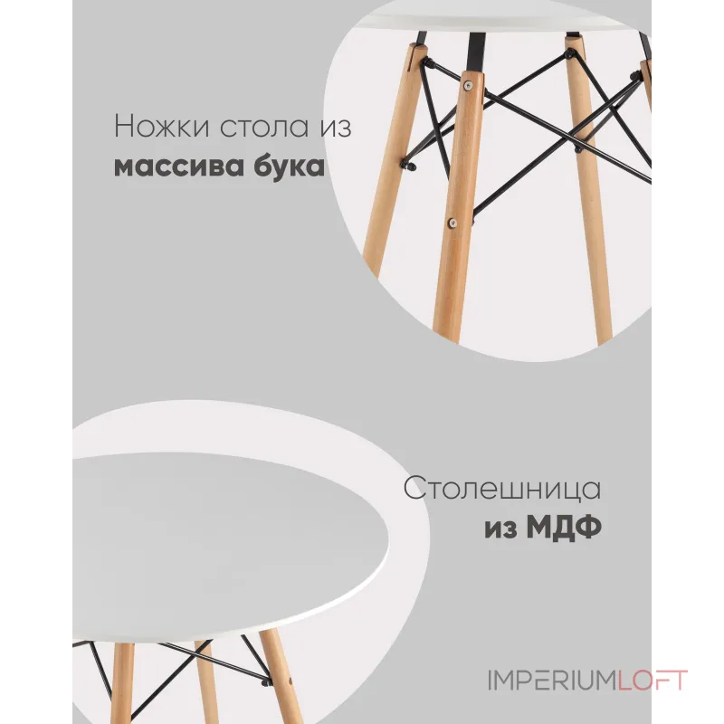 Стол круглый Eames DSW NEW D70 белый Stool Group УТ000038929 Стол круглый Eames DSW NEW D70 белый Stool Group УТ000038929