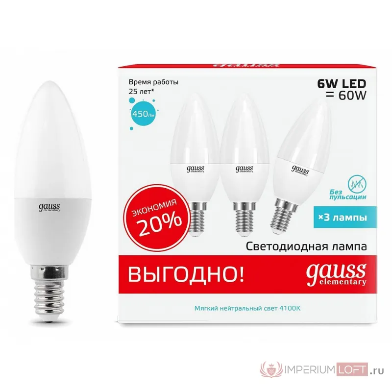 Набор из 3 ламп светодиодных Gauss LED Elementary E14 7Вт 4100K 33127T Цвет арматуры белый Цвет плафонов белый от ImperiumLoft