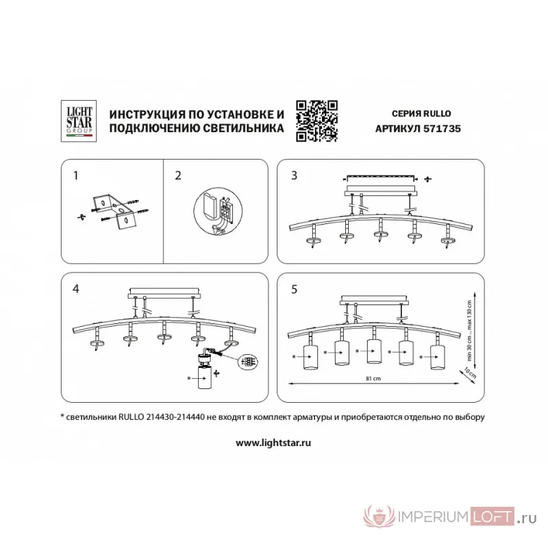 Подвесной светильник Lightstar Rullo LR7353738721 от ImperiumLoft