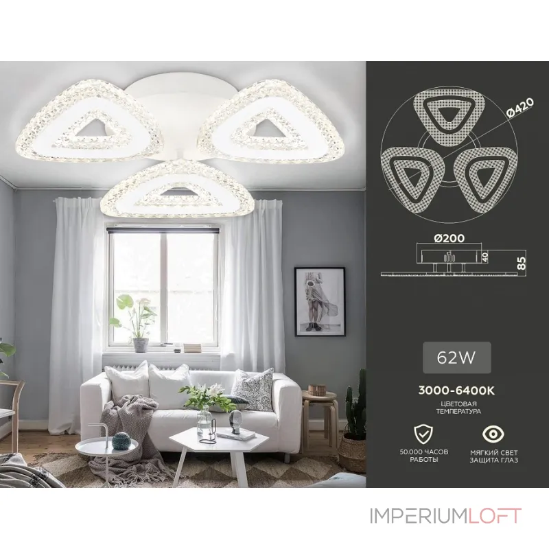 Потолочная люстра Ambrella Acrylica Original FA4018