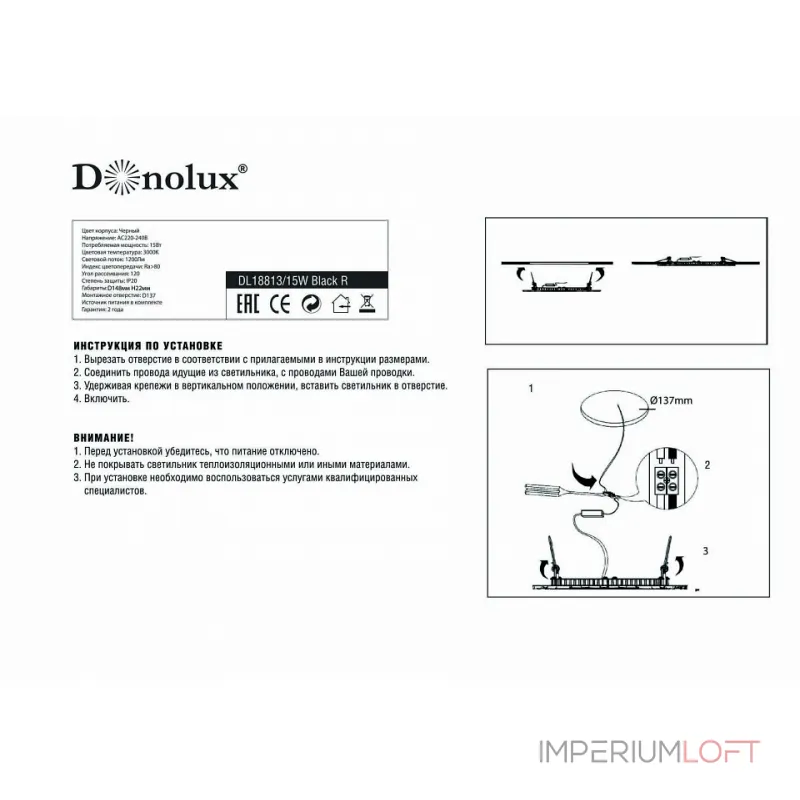 Встраиваемый светильник Donolux DL18813 DL18813/15W Black R