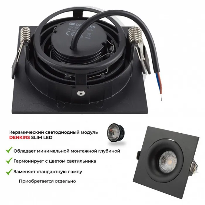 Встраиваемый светильник Denkirs Roto DK2121-BK от ImperiumLoft