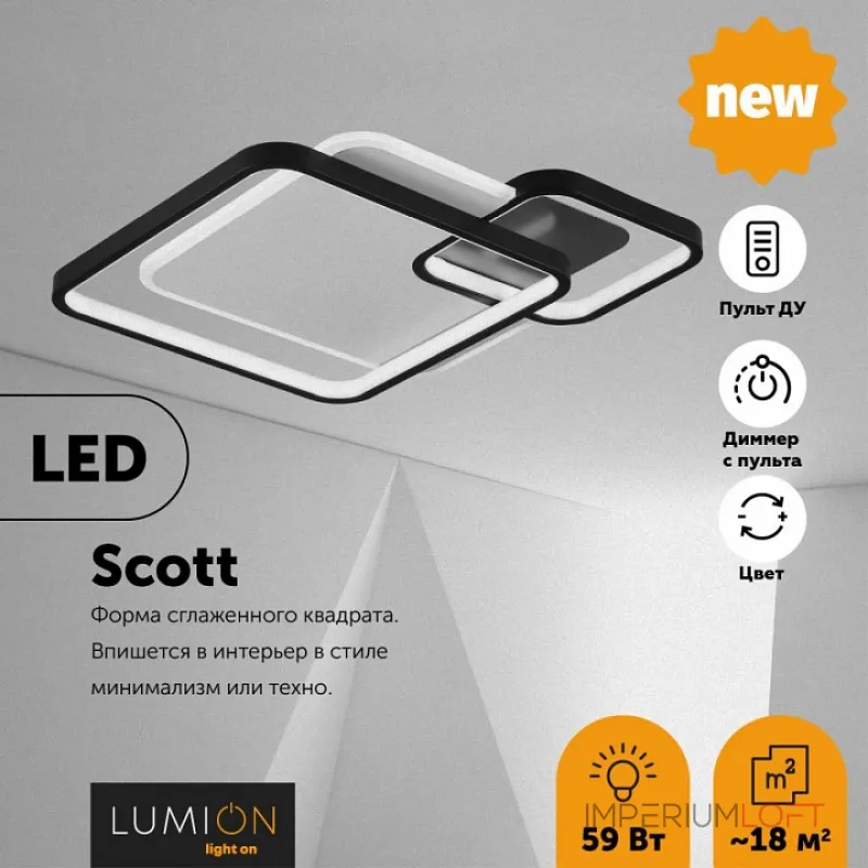 Потолочная люстра Lumion Scott 5244/59CL