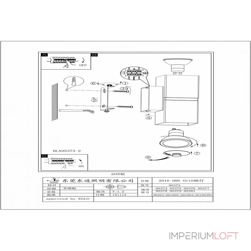 Бра Eglo ПРОМО Passa 95377 Цвет плафонов белый Цвет арматуры хром