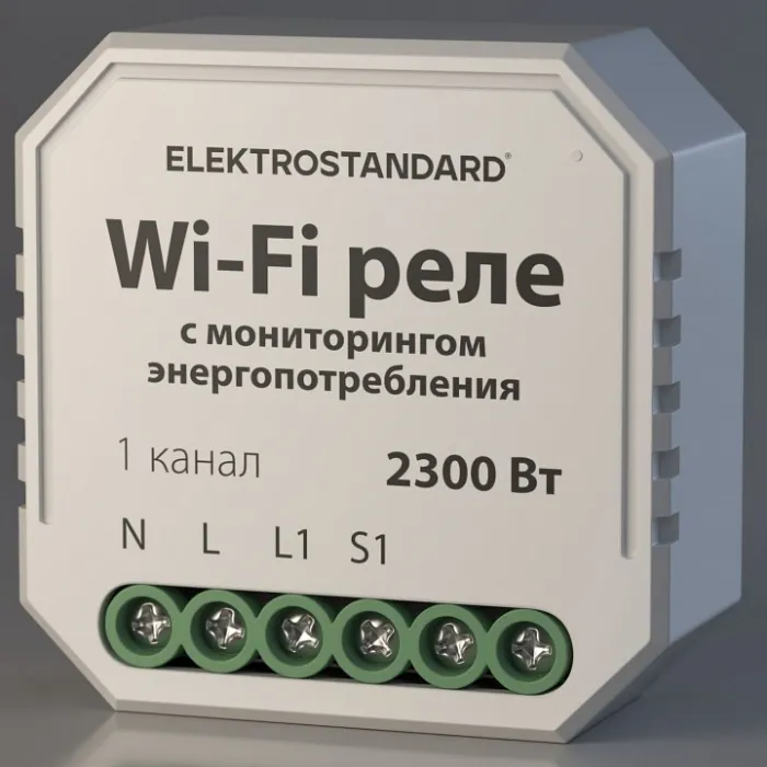 Конвертер Wi-Fi для смартфонов и планшетов Elektrostandard Умный дом a062688 от ImperiumLoft