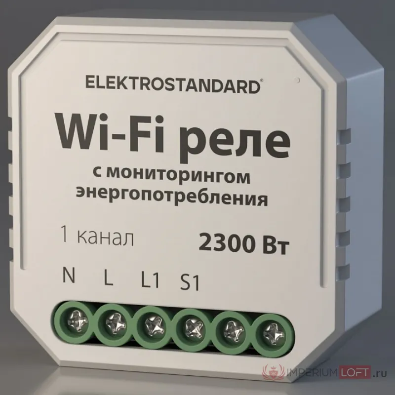 Конвертер Wi-Fi для смартфонов и планшетов Elektrostandard Умный дом a062688 от ImperiumLoft