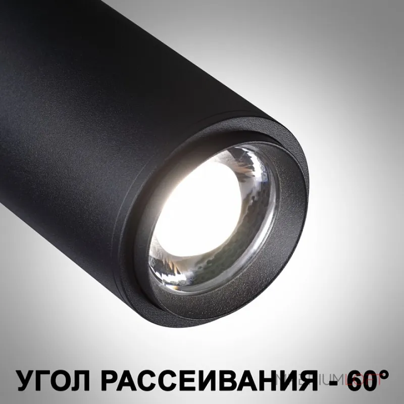 Трековый светильник  Novotech Nail 359029