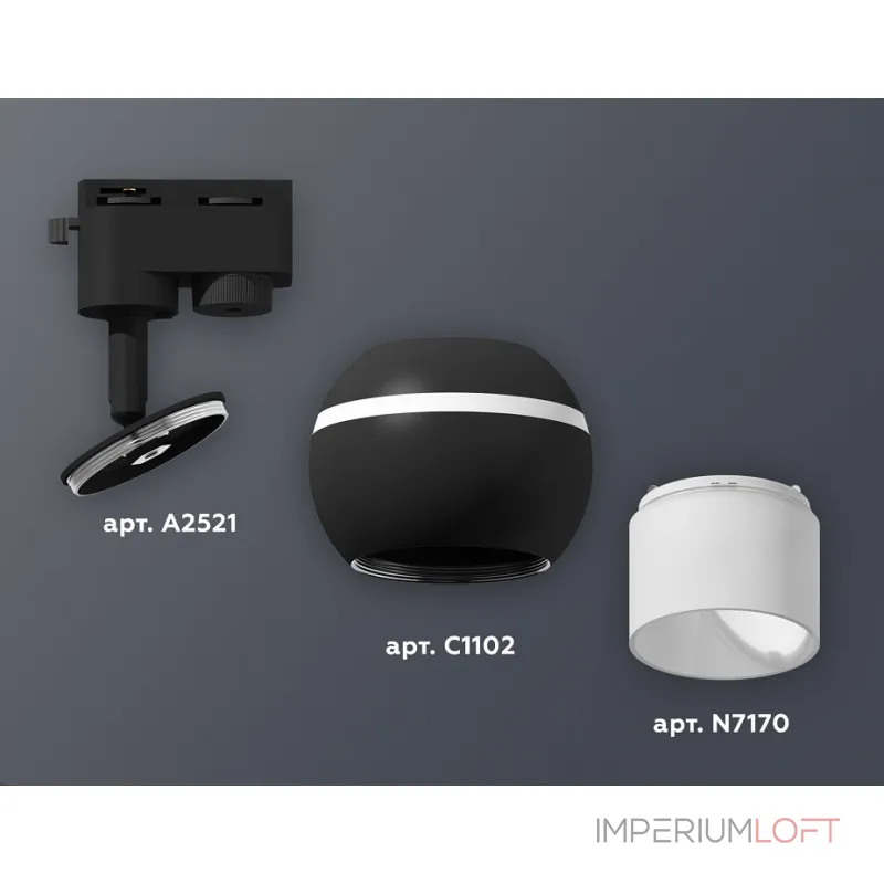 Светильник на штанге Ambrella XT110 XT1102072 Цвет плафонов черно-белый Светильник на штанге Ambrella XT110 XT1102072 Цвет плафонов черно-белый