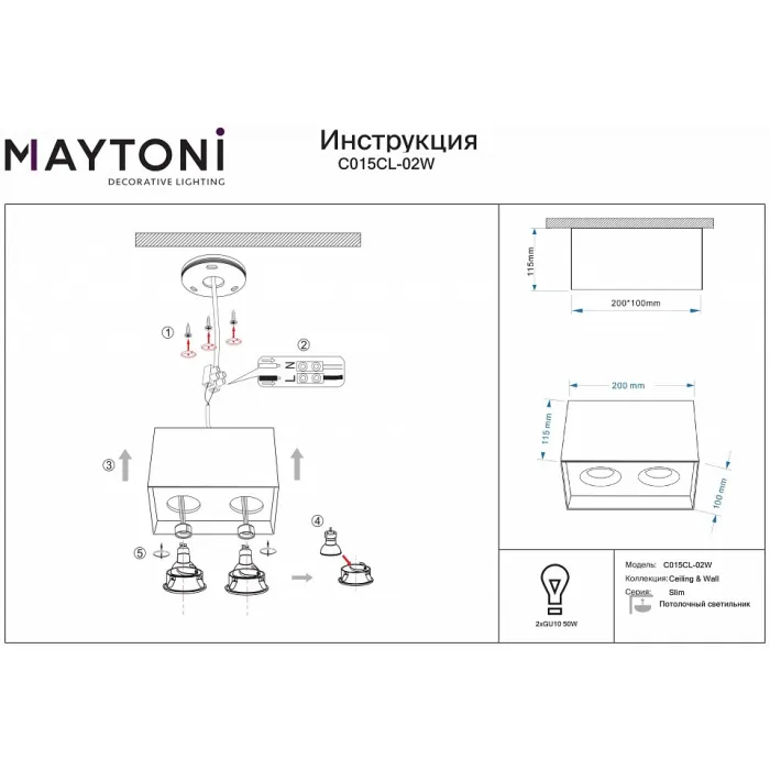 Накладной светильник Maytoni Slim C015CL-02W от ImperiumLoft