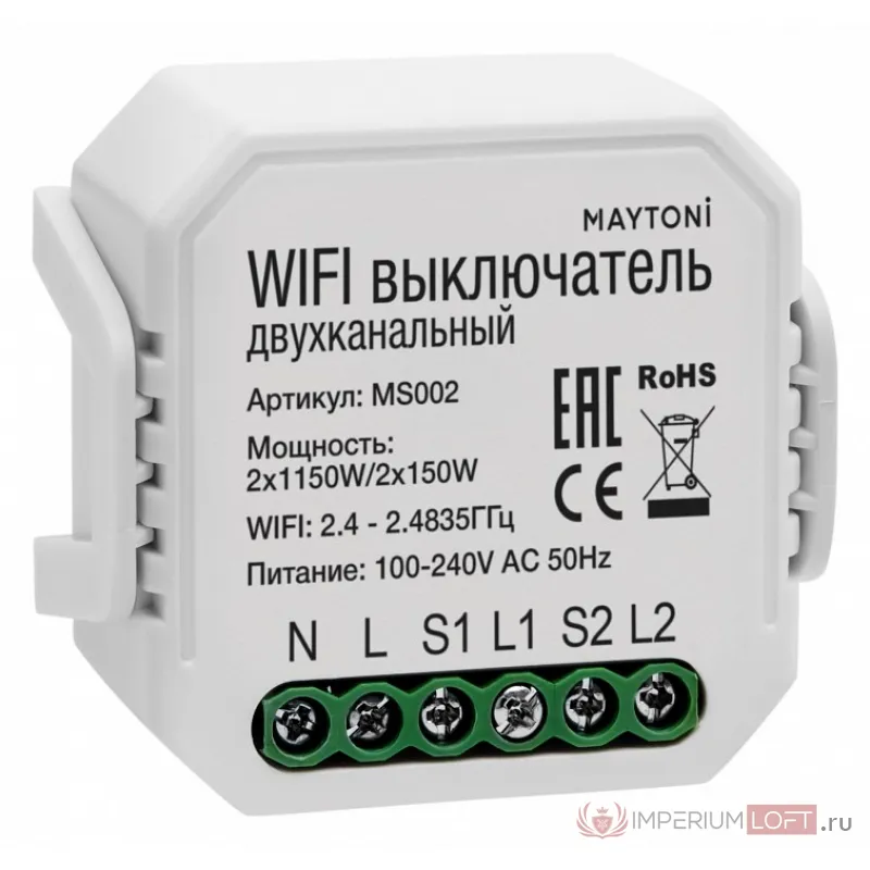 Контроллер-выключатель Wi-Fi для смартфонов и планшетов Maytoni Wi-Fi Модуль MS002 от ImperiumLoft