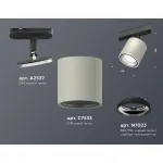 Светильник на штанге Ambrella Track System XT7533010