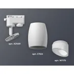 Светильник на штанге Ambrella XT112 XT1122007 Цвет плафонов белый