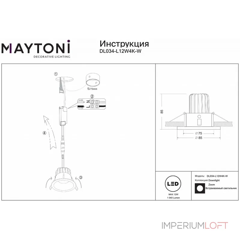 Встраиваемый светильник Maytoni Zoom DL034-L12W4K-W Встраиваемый светильник Maytoni Zoom DL034-L12W4K-W