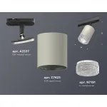 Светильник на штанге Ambrella Track System XT7423010