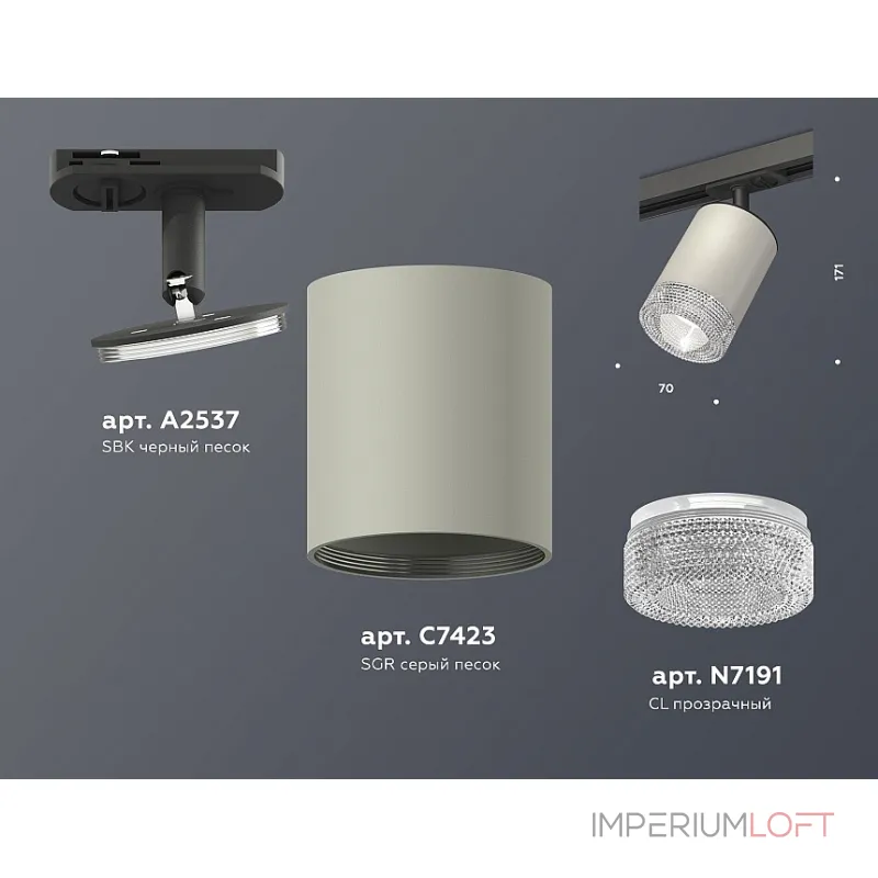 Светильник на штанге Ambrella Track System XT7423010