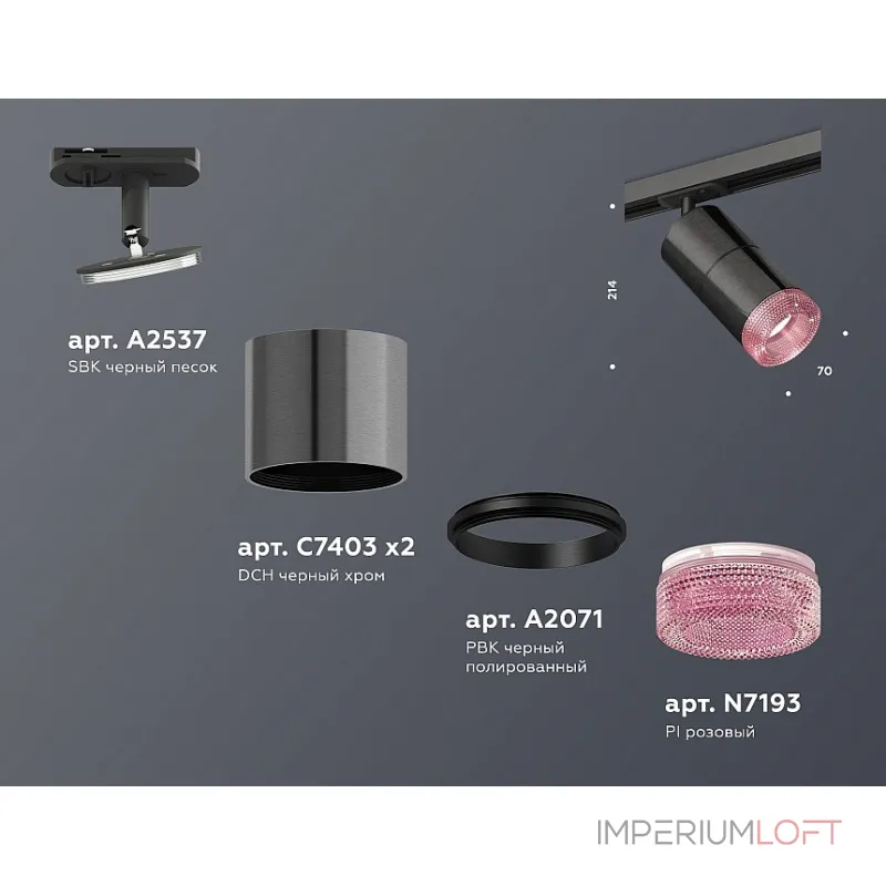 Светильник на штанге Ambrella Track System XT7403003