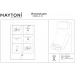Спот Maytoni FOCUS S C050CL-U-1B от ImperiumLoft