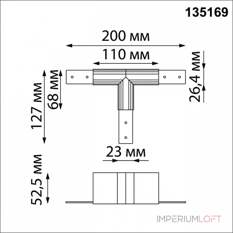 Соединитель T-образный для треков Novotech Flum 135169