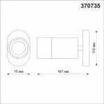Спот Novotech Flax 370735 Цвет плафонов белый от ImperiumLoft