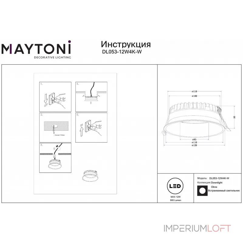 Встраиваемый светильник Maytoni Okno DL053-12W4K-W Встраиваемый светильник Maytoni Okno DL053-12W4K-W
