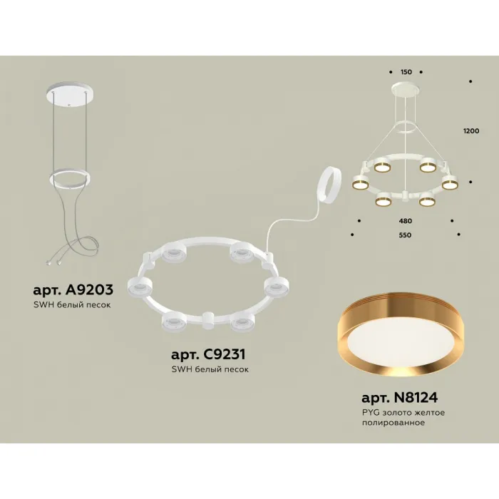 Подвесная люстра Ambrella XR XR92031102 от ImperiumLoft