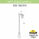 Фонарный столб Fumagalli Artu Bisso/Saba K22.158.S10.BXF1R
