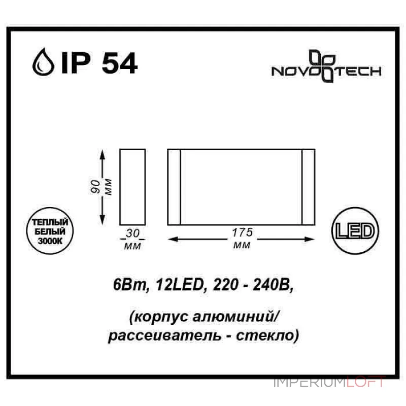 Накладной светильник Novotech Kaimas 357422 Цвет арматуры серый Цвет плафонов серый