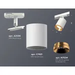 Светильник на штанге Ambrella Track System XT7421004