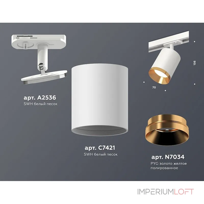 Светильник на штанге Ambrella Track System XT7421004