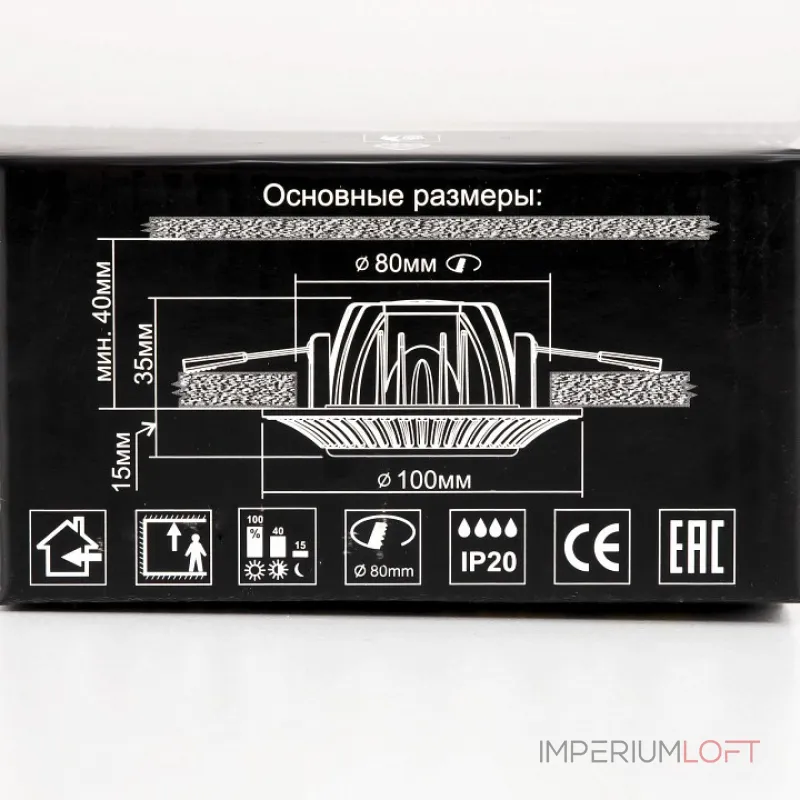 Встраиваемый светильник Citilux Боска CLD041NW0