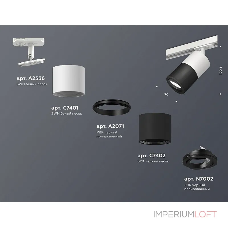 Светильник на штанге Ambrella Track System XT7402002