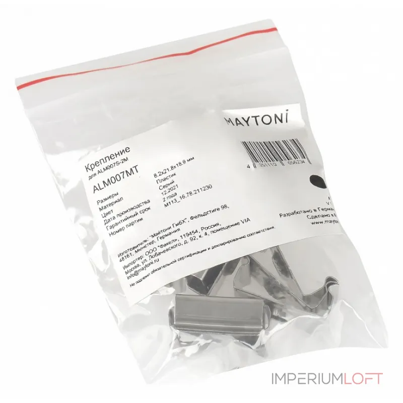 Крепление Maytoni ALM007MT