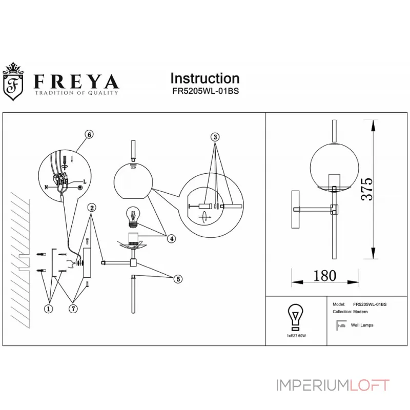 Бра Freya Damask FR5205WL-01BS