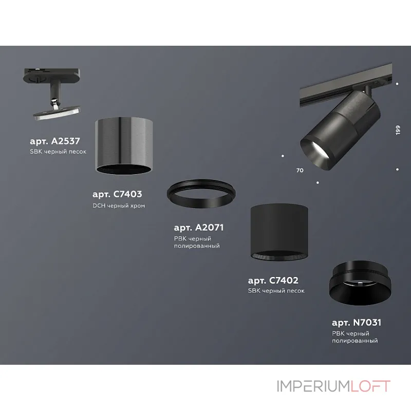 Светильник на штанге Ambrella Track System XT7402050