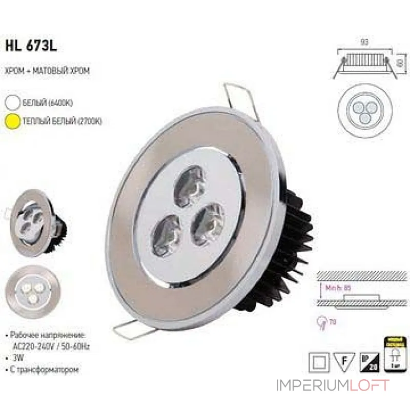 Встраиваемый светильник Horoz Electric HL673 HRZ00000278