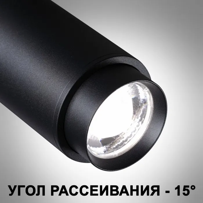 Трековый светильник  Novotech Nail 359029 от ImperiumLoft