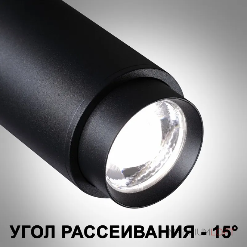Трековый светильник  Novotech Nail 359029