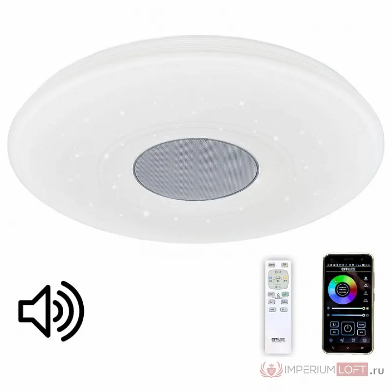 Накладной светильник Citilux Light & Music CL703M60 Цвет плафонов белый Цвет арматуры белый от ImperiumLoft
