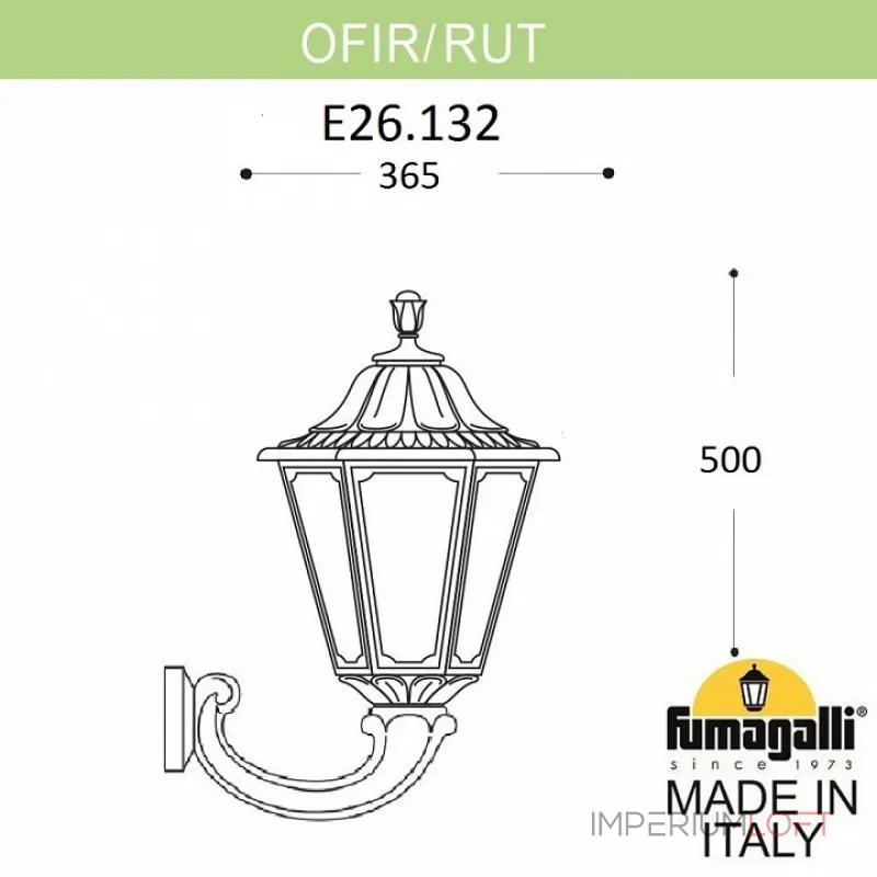 Светильник на штанге Fumagalli Rut E26.132.000.AYF1R