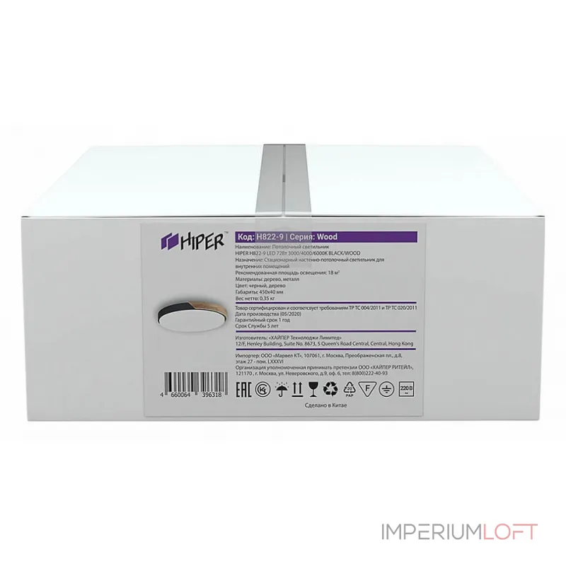 Накладной светильник Hiper Wood H822-9 Цвет плафонов белый